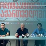 _AJARATIMES.GE