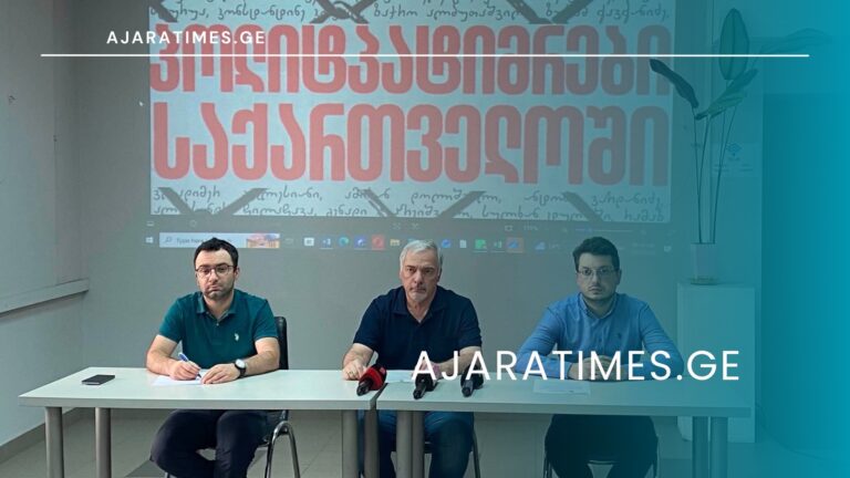 _AJARATIMES.GE