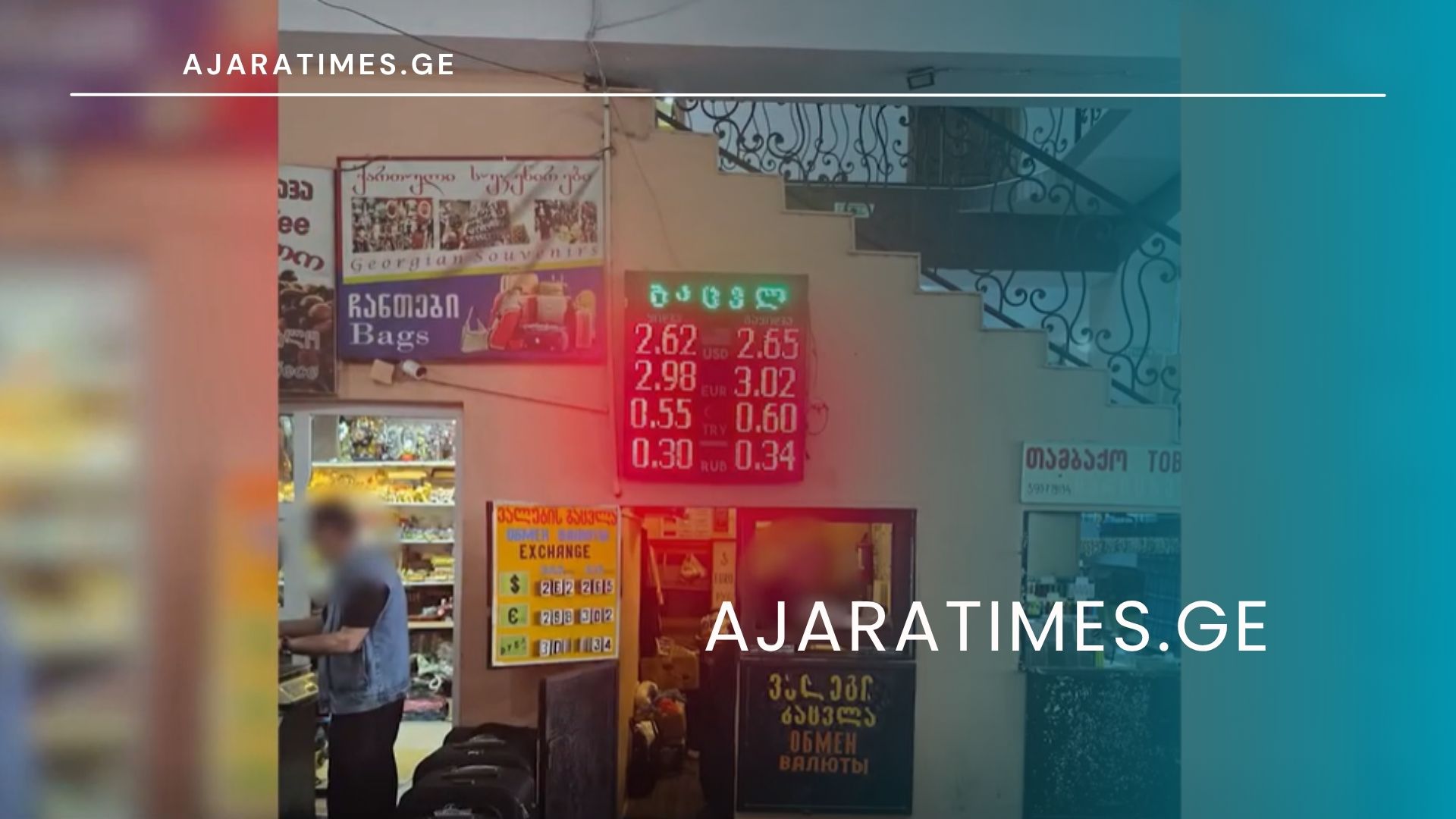 _AJARATIMES.GE