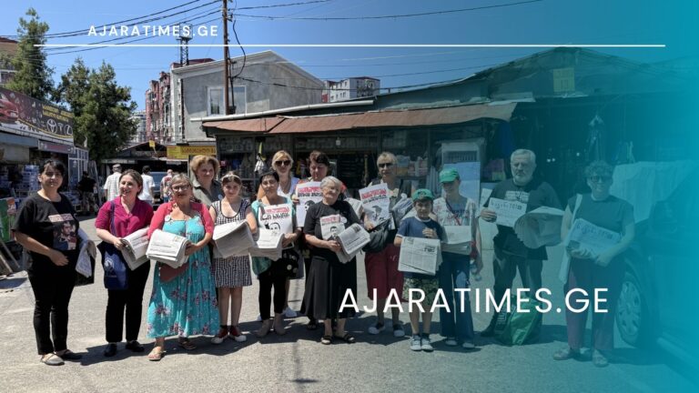 patimrebis mshoblebi_AJARATIMES.GE