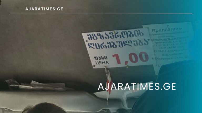_AJARATIMES.GE