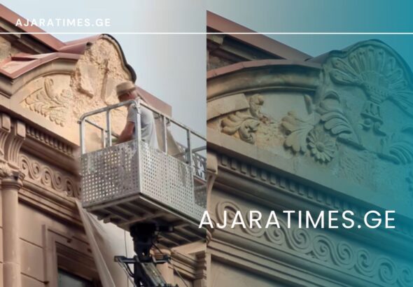 _AJARATIMES.GE