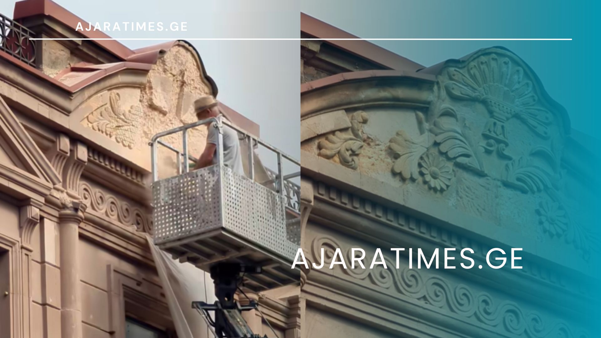 _AJARATIMES.GE