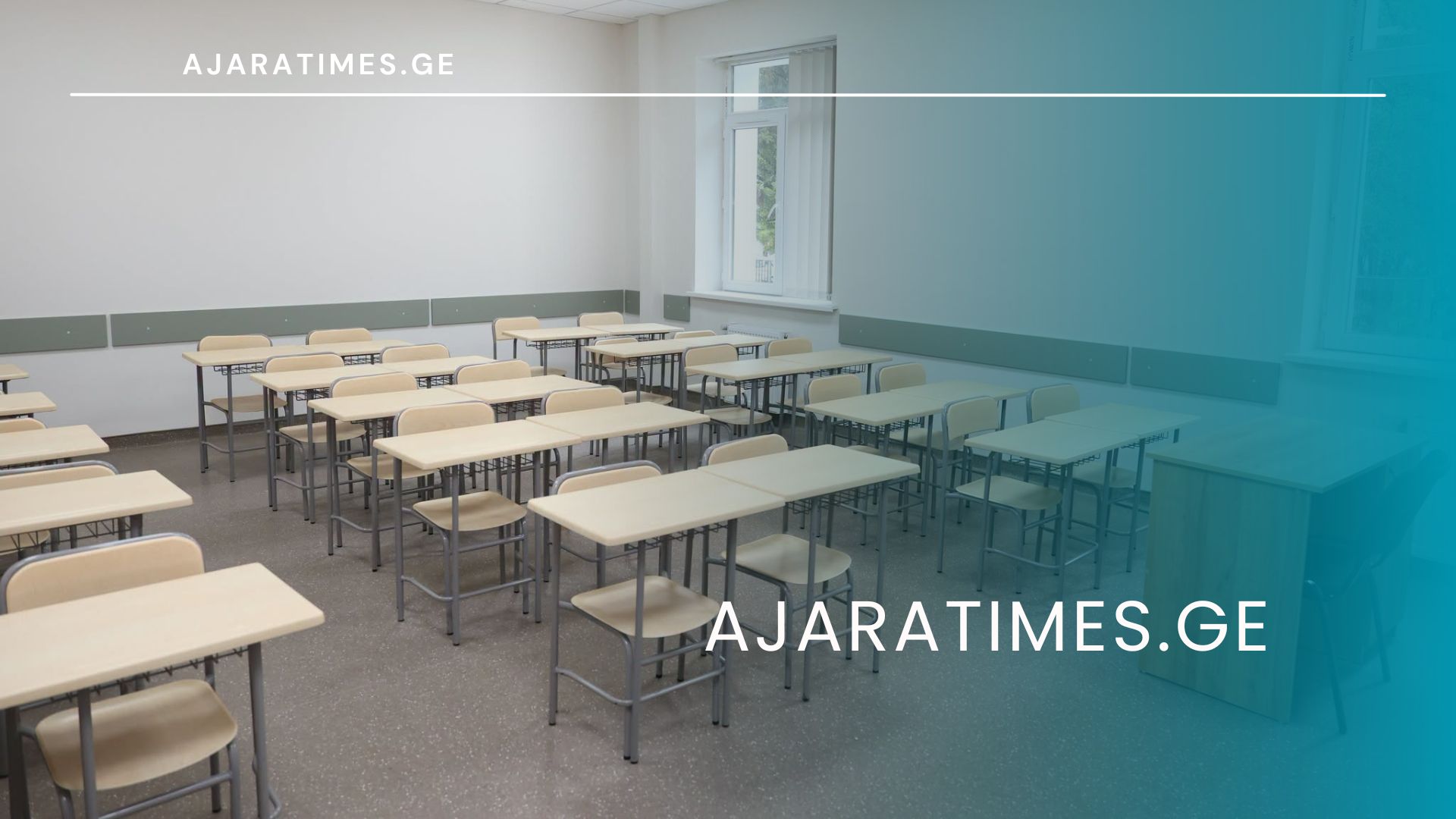 skola_AJARATIMES.GE