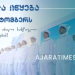 _AJARATIMES.GE