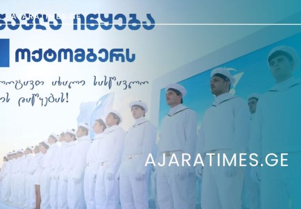 _AJARATIMES.GE