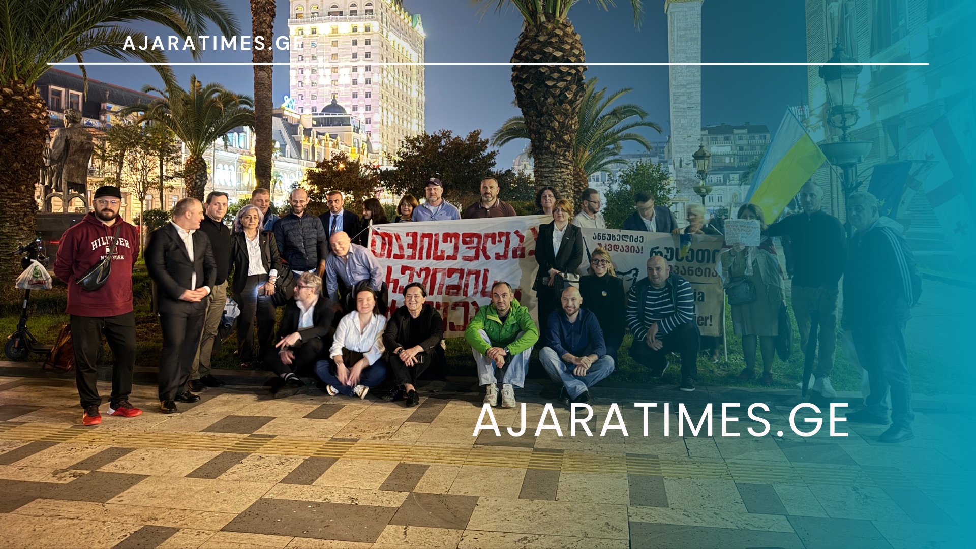 _AJARATIMES.GE